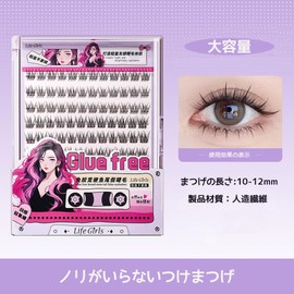 GECOMO Large Capacity False Eyelashes, Natural, False Eyelashes, With Glue, Partial False Eyelashes, Instant Eyelashes, Lower Eyelashes, No Glue Required, Popular, Actress Eyelashes, Cosplay Makeup