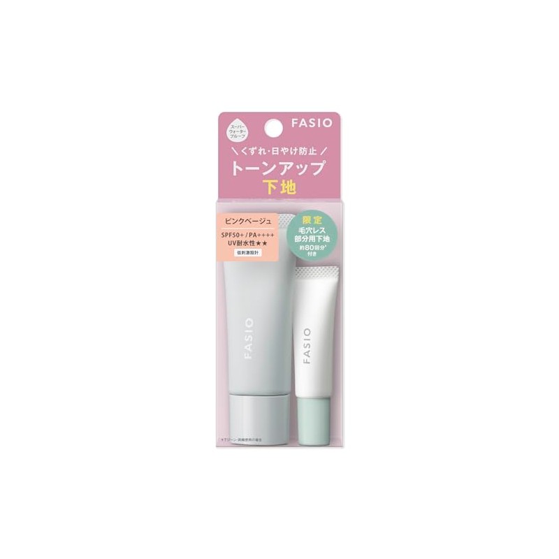 FASIO(ファシオ) Fade and Sun Protection Primer Kit 02 Pink Beige