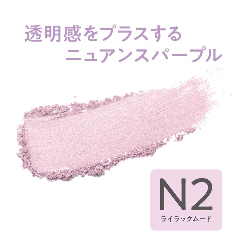 Cezanne Pearl Growener N2 Lilac Mood 2.4g Highlight Teak Pearl
