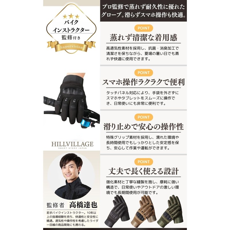 Gloves, Motorcycle Gloves, (Professional Supervised Summer Gloves, All Purpose Gloves,