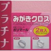 Koyosha Polymar SP Platinum Polishing Cloth