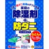 SEINAN Home Dehumidifier + Dust Mite Resistant Sheet Type (For