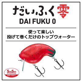 Daiwa Daifukui Bus Lure Bream