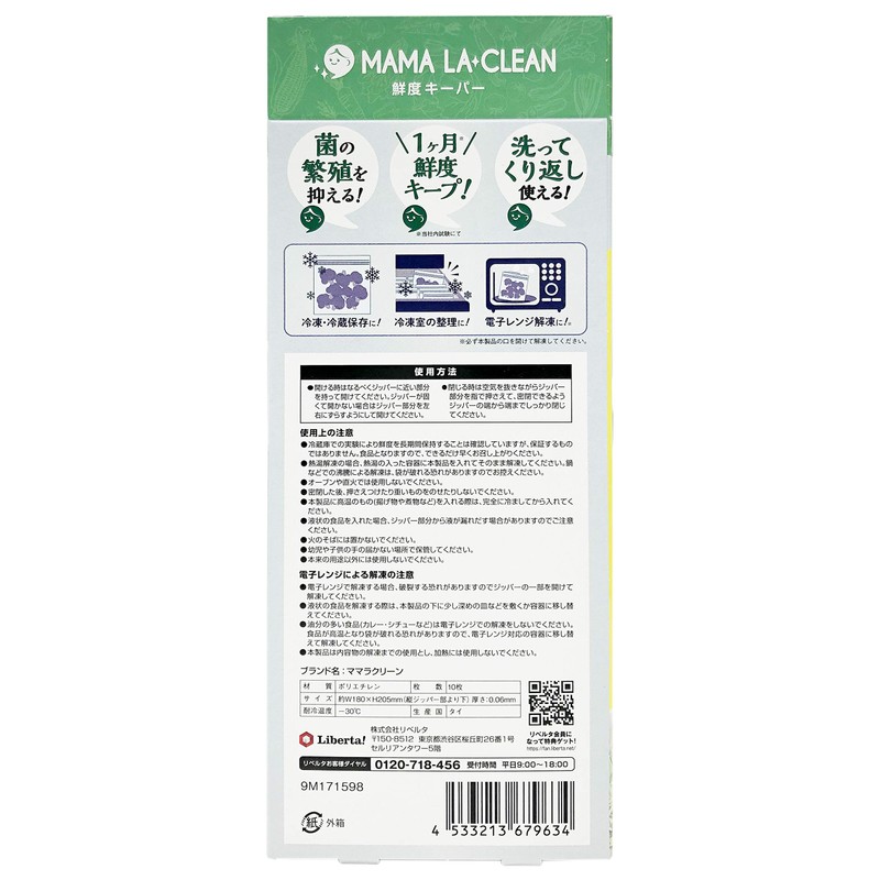 Mamara Clean Freshness Keeper, Medium, Large Set, Fresh Food, Storage,