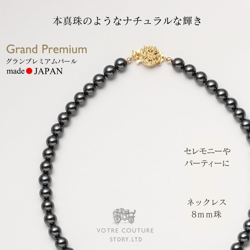 VOTRE COUTURE Pearl Necklace, Luxurious, Made in Japan, 0.3-inch (8