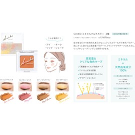 SUIKO Mineral Multi-Color Powder 0.1 oz (2.5 g) (02 Peony Pink) Multi-functional Mobile Cosmetics Beautiful Color Eyeshadow Eye Color/Face Color/Lip