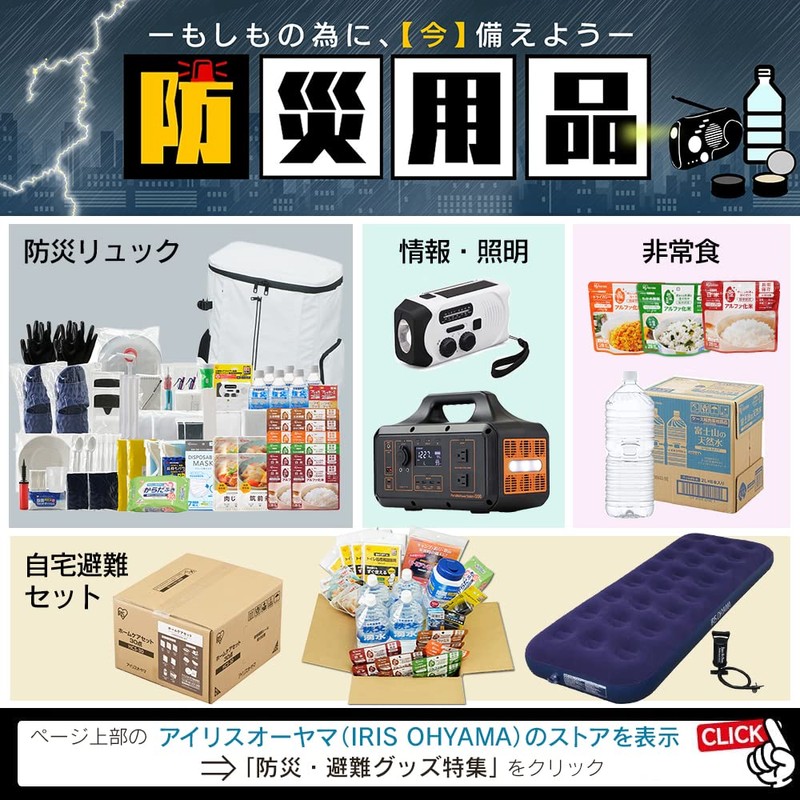 Iris Ohyama NWAT-16L Disaster Preparedness Goods, Water Tank, Shoulder Type,