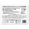 Storage Bag OR L11216 to cushion towels and blankets