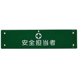 Armband – 13 A Safety Rep 139113