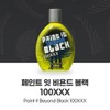 밀레니엄 태닝 페인트 잇 비욘드 블랙 100XXX 태닝로션 Millennium Tanning