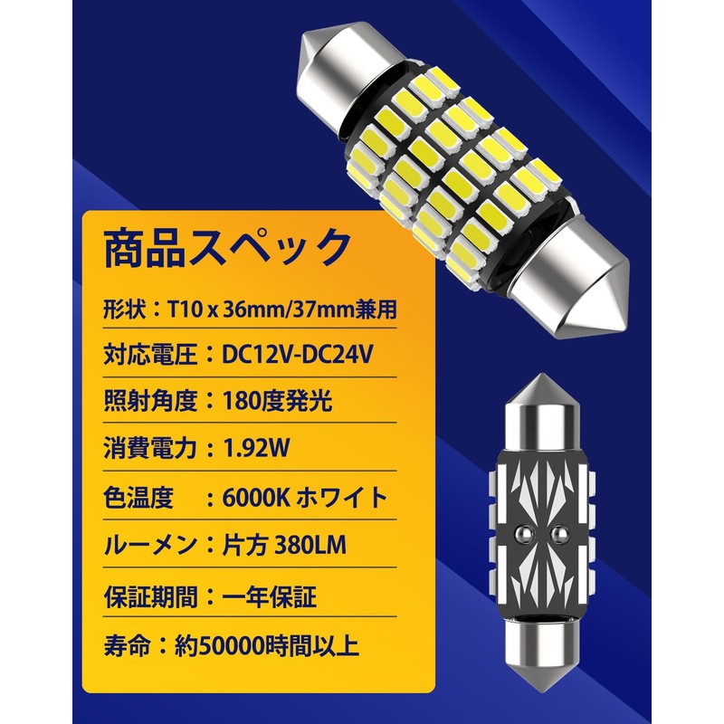 12V Car T10 36mm/37mm LED Room Lamp White Explosive 6000K