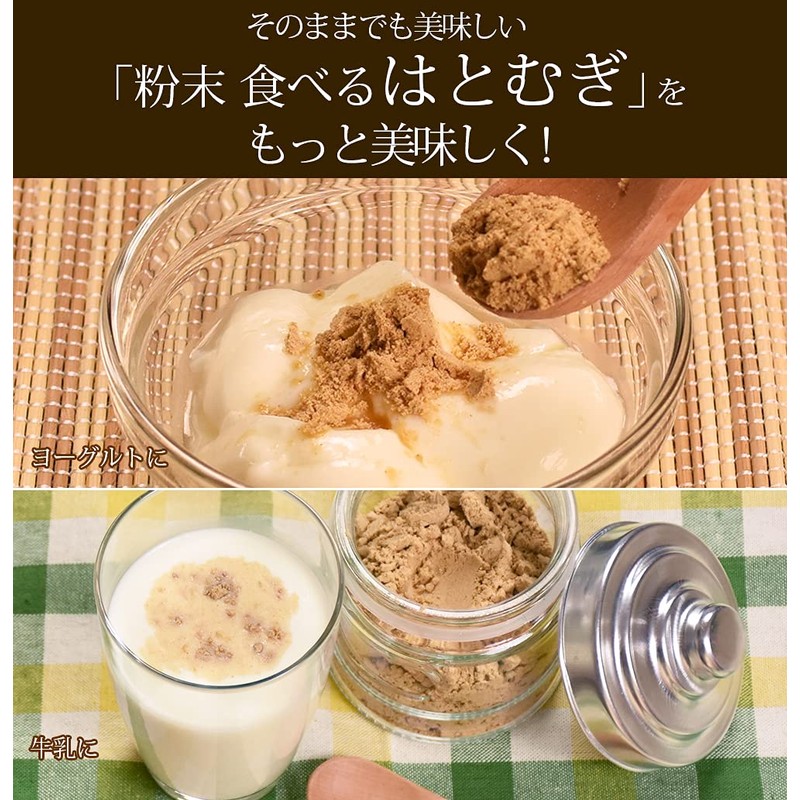 Hopeful Powdered Eat Hayatsugi, 4.6 oz (130 g) x 2
