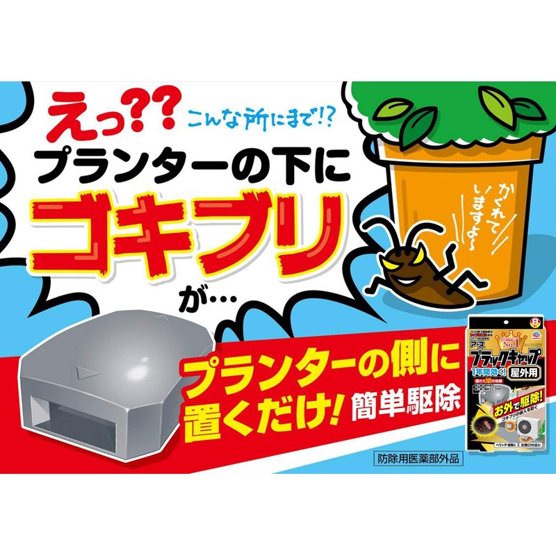 Earth Chemical Black Cap for Outdoor Use, Contains 8.