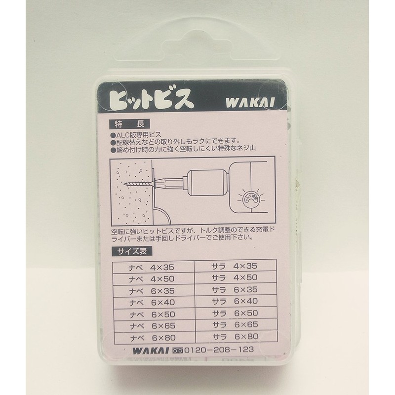 Wakai Sangyo HBN-6080 Stainless Steel SUSXM7 Hit Screws 0.2 x