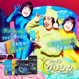 ファイン(FINE JAPAN) ファイン グリシンゼリー 90g(15g×6包)