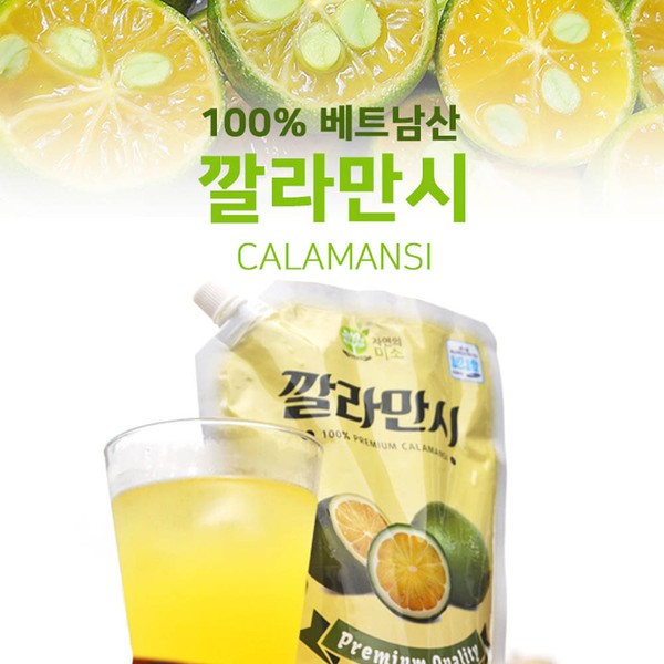 [On Sale] Calamansi 100% undiluted solution, diluted in 1000ml water