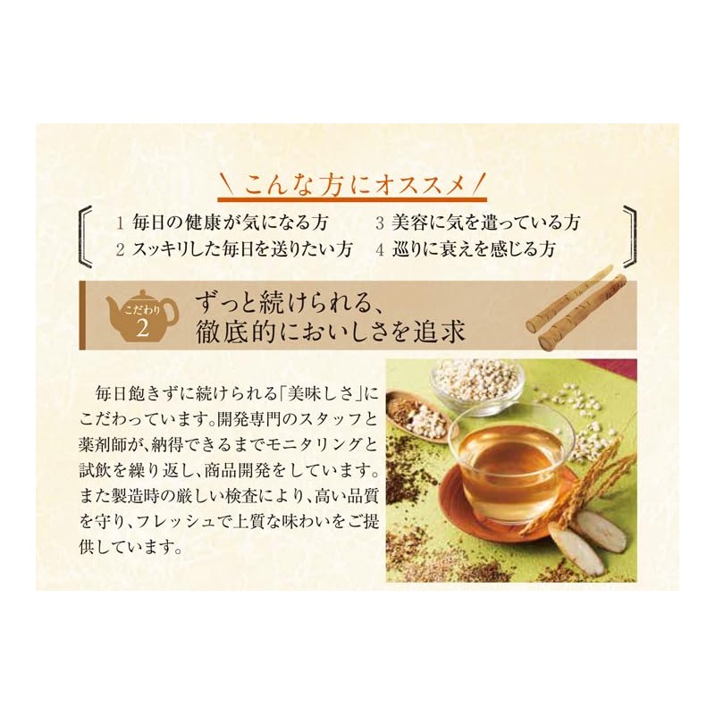 Nippon Medical System Mss*J Ginza Kanpokaku Toyono Brown Rice Burdock