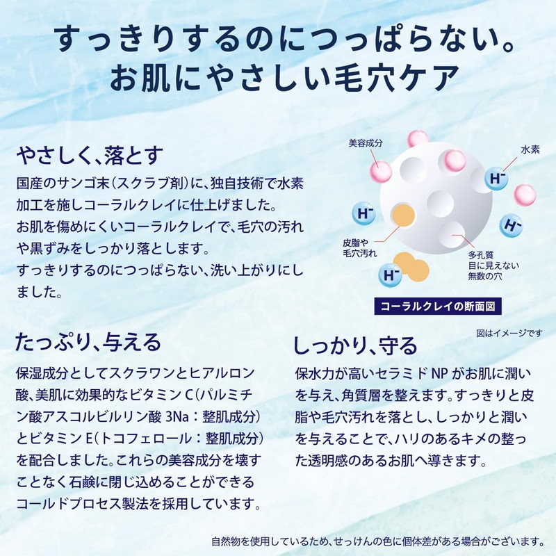 Hydrogen Soap, 4.2 oz (120 g), Cleans, No Pinching, Skin