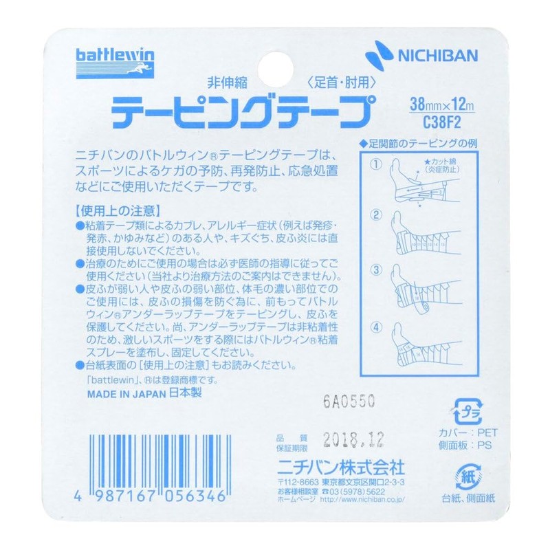 Nichiban C38F2 Battlewin Taping, Non-Elastic, 1.5 inches (38 mm) x