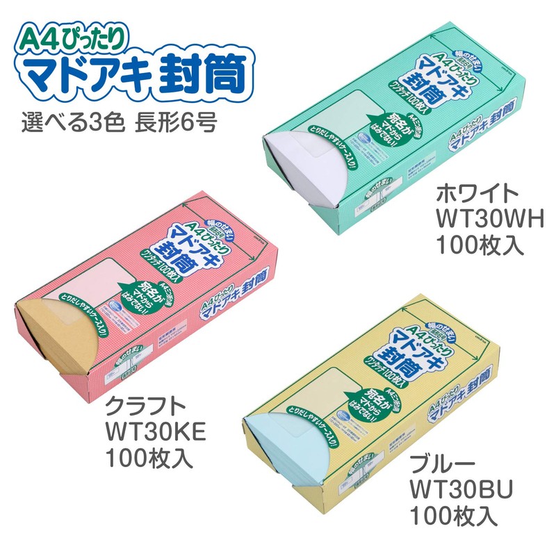 オキナ 封筒 マドアキ封筒 A4ぴったり ホワイト 100枚 WT30WH