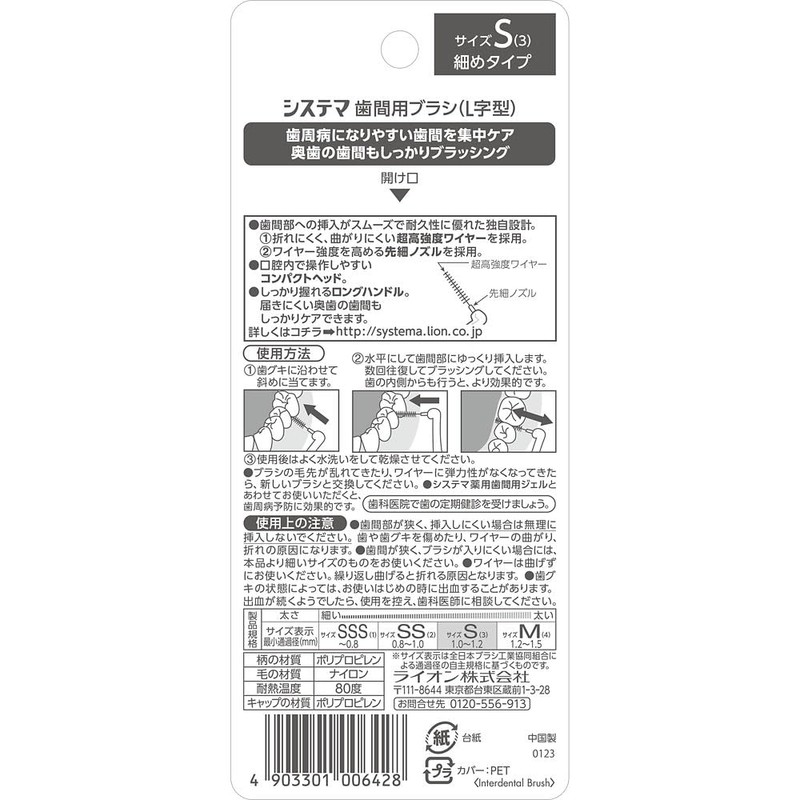 Sistema Interdental Brush, Small, 8