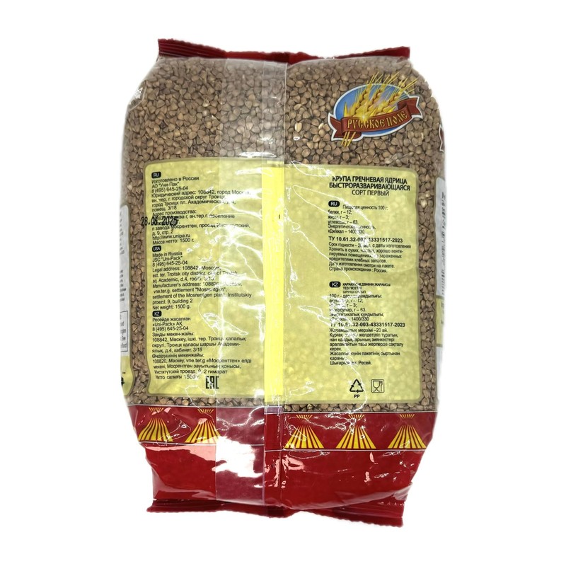 Russkoe Pole Buckwheat Groats, 53 oz (Pack of 2)