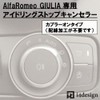 AlfaRomeo GIULIA Dedicated Idling Stop Canceller, Alfa Romeo Julia