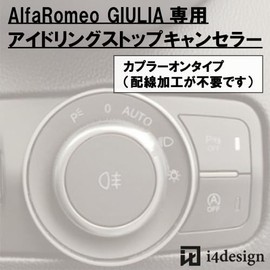 AlfaRomeo GIULIA Dedicated Idling Stop Canceller, Alfa Romeo Julia