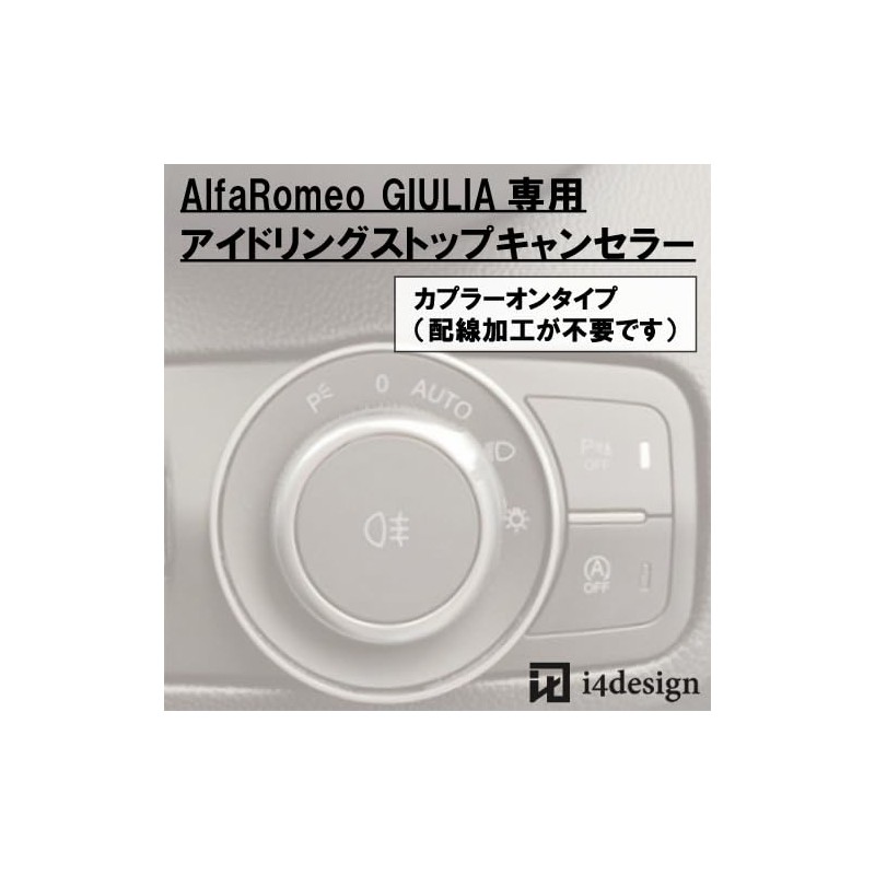 AlfaRomeo GIULIA Dedicated Idling Stop Canceller, Alfa Romeo Julia