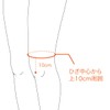 Bonbone Knee Support Knee Wraps Summer 200 Left Beige One