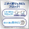 Humming Deodorizing Softener, Unbeatable Deodorizing Even When Dry In The