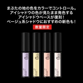 Kate Color Control Eye Base EX-4 Eye Concealer