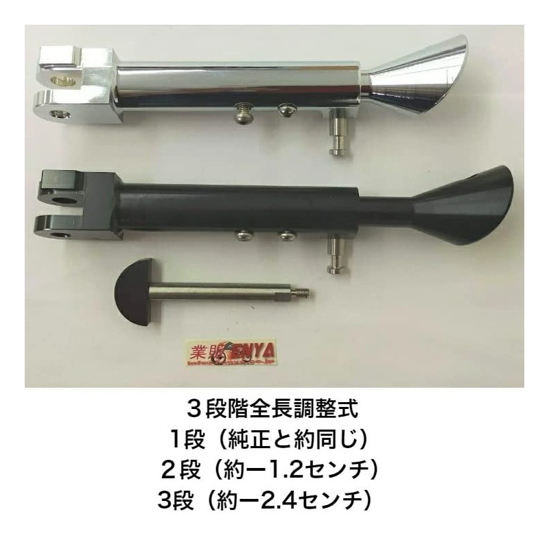 Yamaha Vmax 1200 Aluminum CNC 3-Level Adjustable Side Stand Chrome