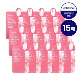 Mediheal Nourishing Elasticity Lifting Ampoule Mask 15 Sheets / 메디힐 영양탄력 리프팅 앰플 마스크 15매