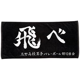 Haikyu Banner Bath Towel Ouno