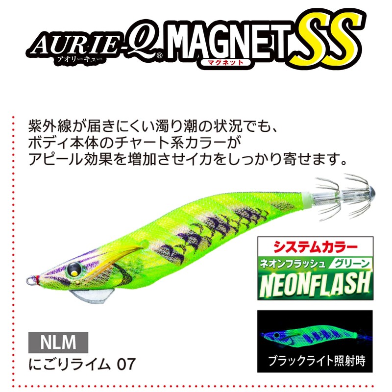 YO-ZURI Aoli Q Magnet, SS 3.5, Nigori Lime, Egi, Far