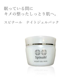 Spinahl Spinar Night Gel Pack, 3.5 oz (100 g), Sunburn Protection, Stains, Whitening, Cosmetics, Popular, Beautiful, Healthy, Moist Skin