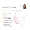 【まとめ買い】MASMiX KIDS バイカラーマスク 立体タイプ 35枚入（7枚×5個セット） ピンク×ロータス