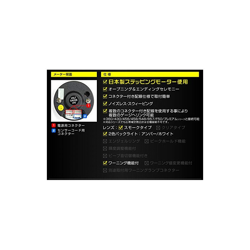 Auto Gauge Japanese Motor 2.4 inches (60 mm) Voltmeter, 2