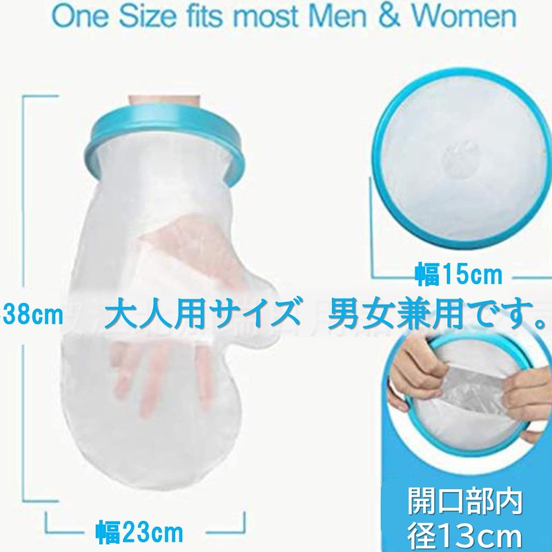 dilib Wrist Gibb Cover Waterproof Shower Bandage Cover Reusable Waterproof