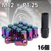 Lock Nuts Colorful Car Tire Wheel Nuts M12 Short Nuts