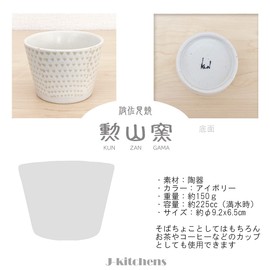 J-kitchens Shozan Kiln Soba Choko (Cup), 8.8 fl oz (225 cc), Hasami Ware, Made in Japan, Kanna Kohiki, Yellow