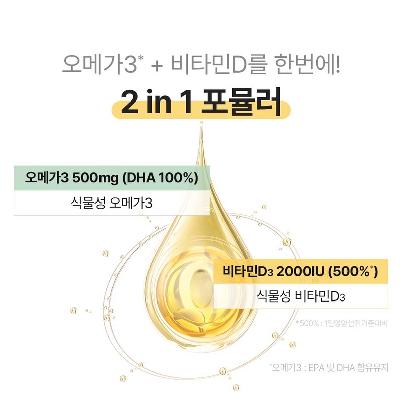 Mommy and Daddy [3+1] Pregnant Women Vegetable-based Altige Omega 3
