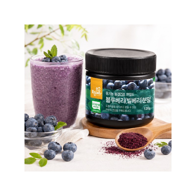 native village [Exclusive] Native Village Wild Blueberry (Bilberry) Powder 2+2