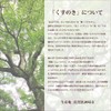 RESTFOLK Rest Fork Camphor Tree Hanging Closet