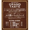 Key Coffee Grand Taste Rich Rich Blend Powder (FP) 8.5