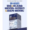 종근당 마그네슘 칼슘 비타민D3 초임계 비타민K2 MK2 아연 60정 Jongkundang