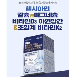 종근당 마그네슘 칼슘 비타민D3 초임계 비타민K2 MK2 아연 60정 Jongkundang Magnesium Calcium Vitamin D3 Supercritical Vitamin K2 MK2 Zinc 60 Tablets