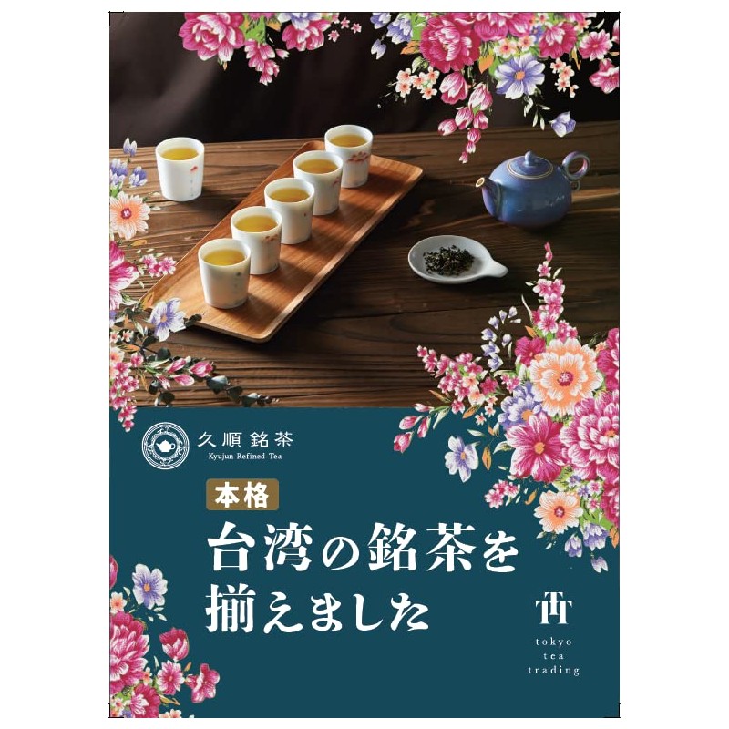 Kyujun Meicha Tokyo Tea Trading Tieguanyin Tea 10p x 3