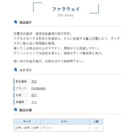 Fujiwara Faraway No. 30